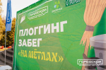 В Липецке прошёл заключительный плоггинг-забег «На мётлах»