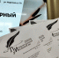 Итоги Международной просветительской акции «Литературный диктант» - Министерство культуры