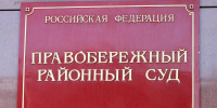 Экс-спикер Горсовета и экс-военком Липецка арестованы на два месяца по делу о мошенничестве на 20 миллионов рублей - Gorod48.ru