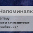 Напоминалка на тему «Надежное и качественное электроснабжение» - Министерство энергетики и тарифов