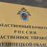 В Лев-Толстовском районе местный житель подозревается в оказании небезопасных медицинских услуг, повлекшем смерть женщины - Следственный комитет