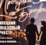 Липецкий джазовый оркестр приглашает на уникальный вечер - Город Липецк