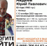 82-летнего пенсионера в зеленой кофте и синих галошах разыскивают в Липецке - Липецкая ГТРК