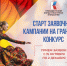 15 октября начинается заявочная кампания второго грантового конкурса Президентского фонда культурных инициатив - Министерство культуры