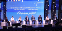 Липецкие педагоги осваивают новую философию воспитания на форуме в Орле - Город Липецк