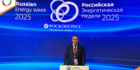 Российская энергетическая неделя 2025 - Министерство энергетики и тарифов