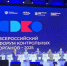 Руководитель Госжилинспекции Липецкой области принимает участие во Всероссийском форуме контрольных органов - Государственная жилищная инспекция