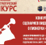 Липчане приглашаются к участию в патриотическом конкурсе видеороликов - Департамент культуры г. Липецк