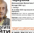 В Липецке ищут 84-летнюю пенсионерку - Gorod48.ru