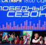 Открытие творческого сезона ОЦКНТ состоится 28 октября - Министерство культуры