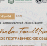 Династия первооткрывателей: в усадьбе Семеновых-Тян-Шанских открывается новая страница истории. Фото: Липецкое областное отделение РГО - Липецкое отделение РГО
