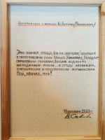 РИСУЕТ… ВЛАДИМИР САВЕЛЬЕВ