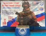 Областной турнир по спортивной борьбе в дисциплине панкратион