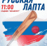 Лапта -  народная игра: регистрация команд продлится до 30 октября - Город Липецк