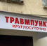 Упавшая на скользкой дороге женщина отсудила компенсацию в 200 тысяч рублей - Gorod48.ru