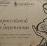 Руководитель Епархиального отдела по вопросам семьи, защиты материнства и детства принял участие в праздничном мероприятии, посвященном будущим мамам - Первое Липецкое благочиние