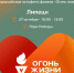 27 октября в связи с проведением эстафеты вводится временное ограничение движения - Город Липецк