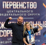София Кузнецова — абсолютная чемпионка ЦФО с рекордом! - Министерство физкультуры и спорта