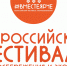 Липецкая область приняла активное участие во Всероссийском фестивале энергосбережения и экологии - Министерство энергетики и тарифов