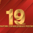 С Днем Рождения, Партия! - Справедливая Россия