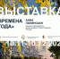 Выставка «Времена года». Акварель Анны Полинской - Министерство культуры