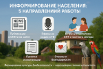 Профилактика высокопатогенного гриппа птиц даёт результаты