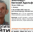 В Липецкой области ищут пропавшего пенсионера в синем пуховике - Липецкая ГТРК