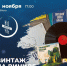 НОЧЬ ИСКУССТВ В ЛИПЕЦКОЙ ОБЛАСТНОЙ БИБЛИОТЕКЕ - Министерство культуры