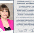 Поздравление ректора ЛГТУ Загеевой Лилии Александровны с Днём Университета - ЛГТУ