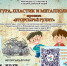 VI Всероссийская акция «Макулатура, Пластик и Металлолом Рулят» - Министерство молодежной политики