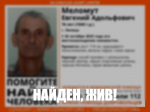 Фото регионального отделения поисково-спасательного отряда «Лиза Алерт»