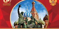 С Днем народного единства! - Справедливая Россия