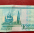 В Липецком округе выявили фальшивую купюру в 1000 рублей - Gorod48.ru