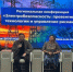 Конференция по электробезопасности состоялась в Липецке - Министерство социальной политики