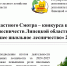 Названы лучшие школьные лесничества - Министерство лесного хозяйства