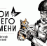 Всероссийский патриотический конкурс чтецов «Герои нашего времени» - Департамент культуры г. Липецк
