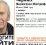 В Липецке 7 ноября пропал 85-летний пенсионер в синей вязаной шапке - Липецкая ГТРК