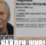 Пропавшего в Липецке 85-летнего дедушку в вязанной шапке нашли живым - Липецкая ГТРК