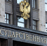 Нажмите чтобы посмотреть увеличенное изображение - Уполномоченный по правам человека