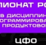 Студенческая команда Липецкого Политех на чемпионате ЦФО по спортивному программированию - ЛГТУ