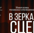 Стали известны победители фестиваля «В зеркале сцены»! - Министерство культуры