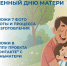 В Липецке единороссы в рамках проекта «Крепкая семья» дали старт конкурсу ко Дню матери - Единая Россия