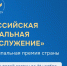 Заявите о себе на III Всероссийской муниципальной премии «Служение»! - Министерство физкультуры и спорта