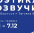 Выставка картин «Поэтика созвучий» откроется 12 ноября - Город Липецк