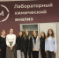 ПРОФПРОБА «ЛАБОРАНТ ХИМИЧЕСКОГО АНАЛИЗА» - Металлургический колледж
