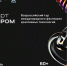 АртПром 2025: Объединяем технологии и творчество! - Министерство молодежной политики