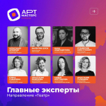 Липецкие театралы и режиссёры могут принять участие в чемпионате творческих компетенций «АртМастерс Регионы».