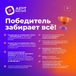 Липецкие театралы и режиссёры могут принять участие в чемпионате творческих компетенций «АртМастерс Регионы».