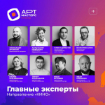 Липецкие театралы и режиссёры могут принять участие в чемпионате творческих компетенций «АртМастерс Регионы».