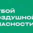 Отбой жёлтого уровня объявили в Липецкой области - LipetskMedia.Ru